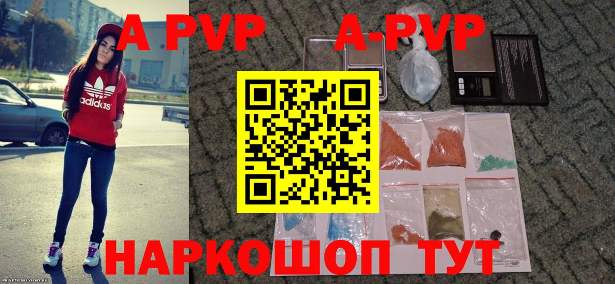 Alpha PVP СК Новоалтайск