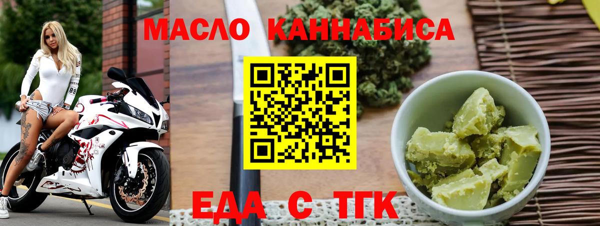 Новоалтайск  Cannafood конопля  Вход с VPN 