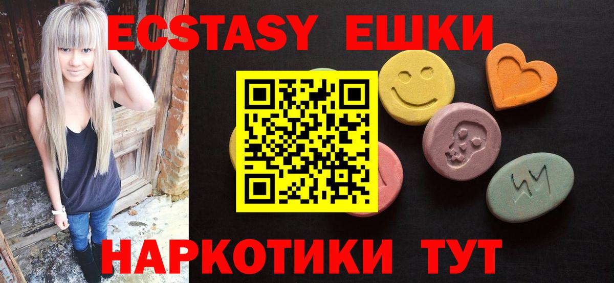 Ecstasy 99%  Вход с VPN  ЭКСТАЗИ ешки  ЭКСТАЗИ  мега рабочий сайт  Новоалтайск 