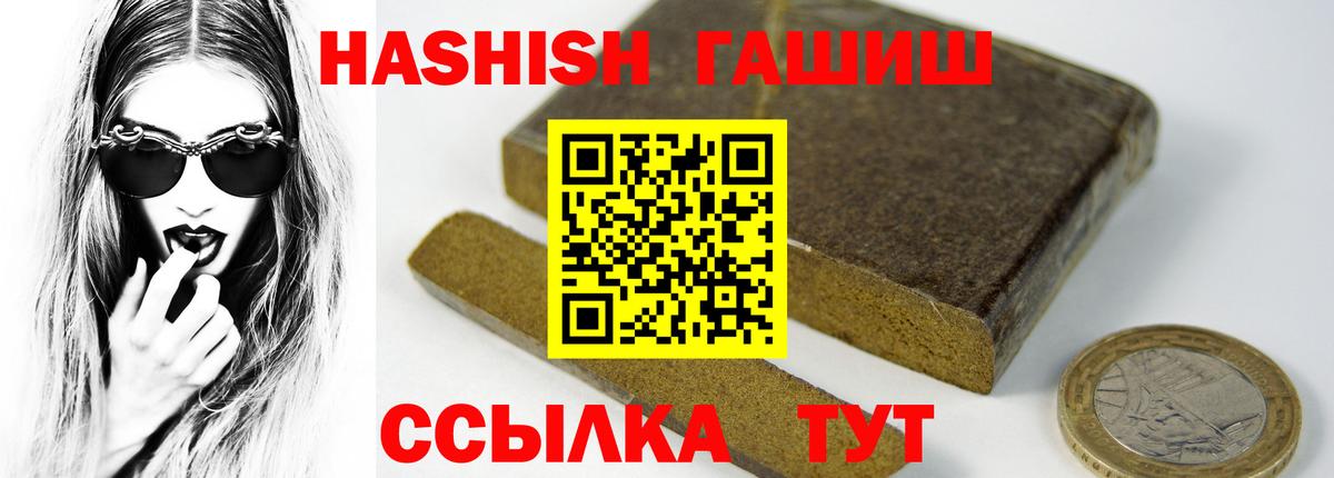 ГАШ Ice-O-Lator  Вход с VPN  ГАШ hashish  Новоалтайск 