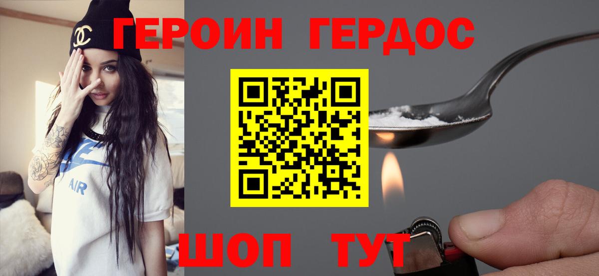 ГЕРОИН VHQ  Вход с VPN  Героин  Новоалтайск 