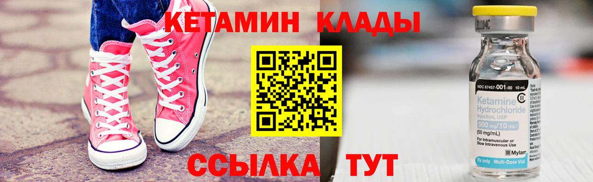 Кетамин VHQ  Вход с VPN  kraken tor  КЕТАМИН ketamine  Новоалтайск 