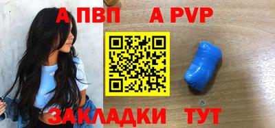 Альфа ПВП Бузулук