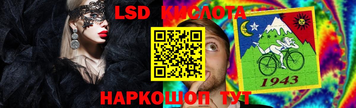 ЛСД экстази кислота Новоалтайск