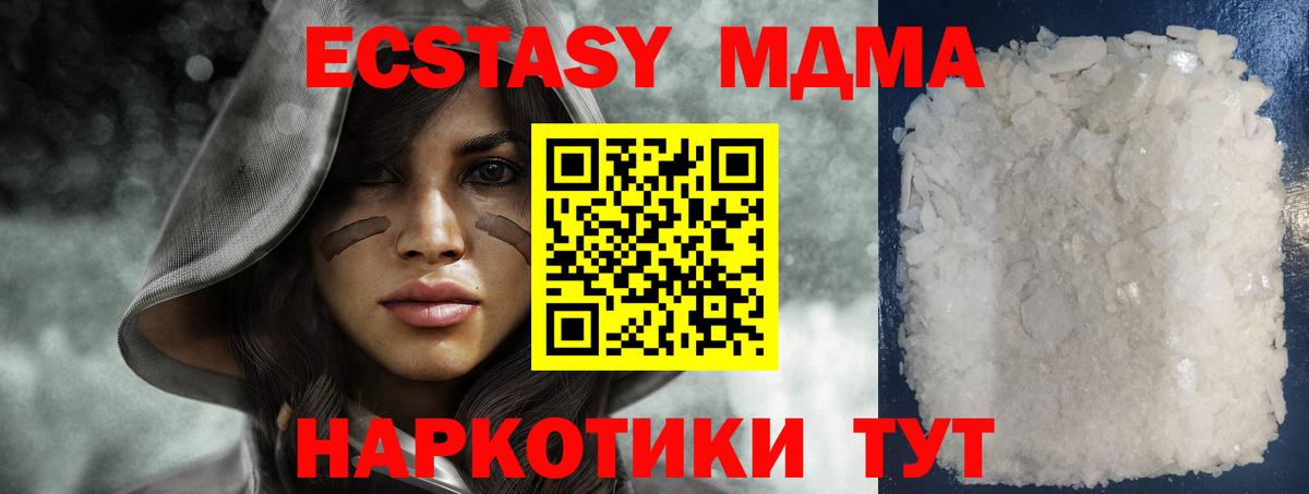 MDMA crystal  MDMA молли  Вход с VPN  Новоалтайск 