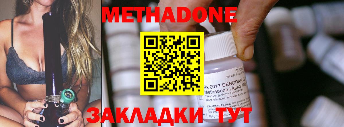 Метадон VHQ  МЕТАДОН methadone  Новоалтайск  Вход с VPN 