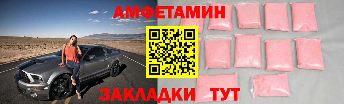 Метамфетамин Декстрометамфетамин 99.9% Новоалтайск