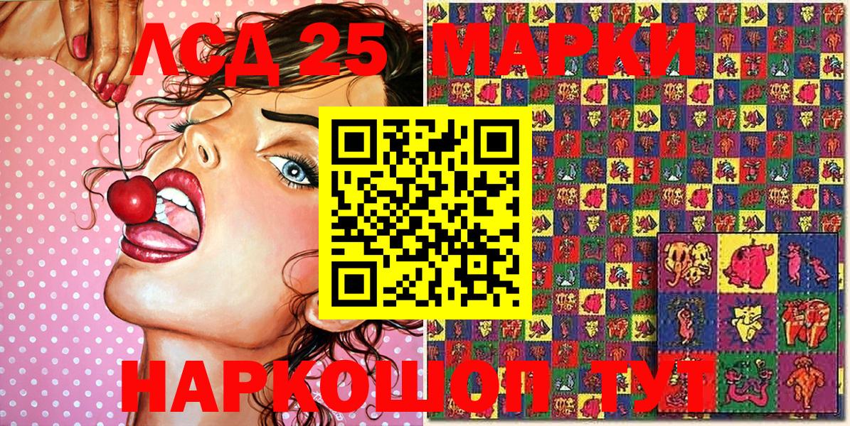 Новоалтайск  Наркотические марки 1,5мг  Марки N-bome  Вход с VPN 