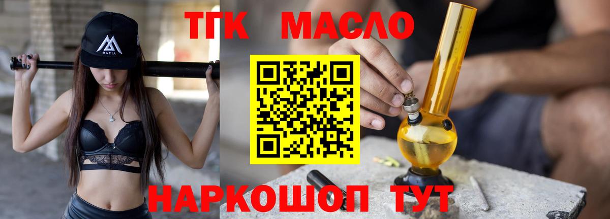 Новоалтайск  Дистиллят ТГК вейп с тгк  Вход с VPN 