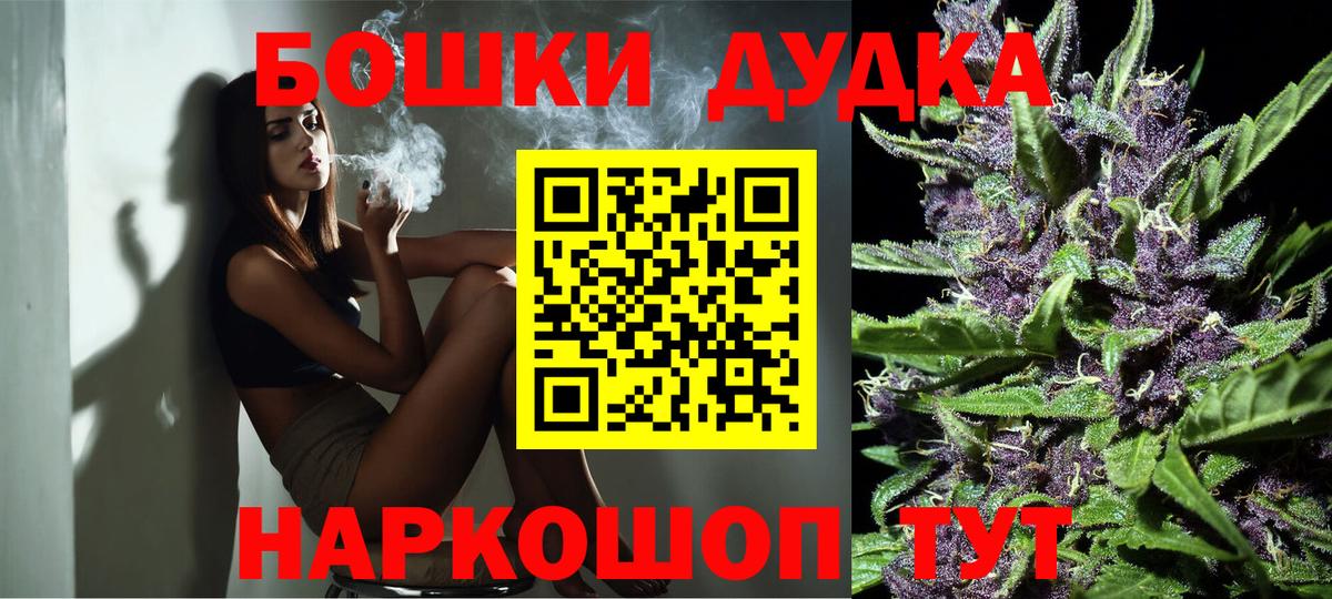 Бошки Шишки тримм  Бошки Шишки OG Kush  Каннабис OG Kush  Новоалтайск  Вход с VPN 